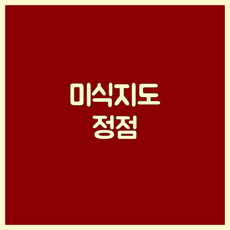 🍖 고기 전문가가 엄선한, 대한민국 미식 지도의 정점! 🥩