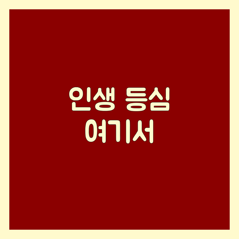 등심 맛집 추천